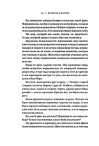 Nākamais gads Havanā